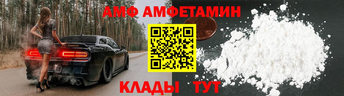 Amphetamine Premium  мега tor  Пенза  Амфетамин 