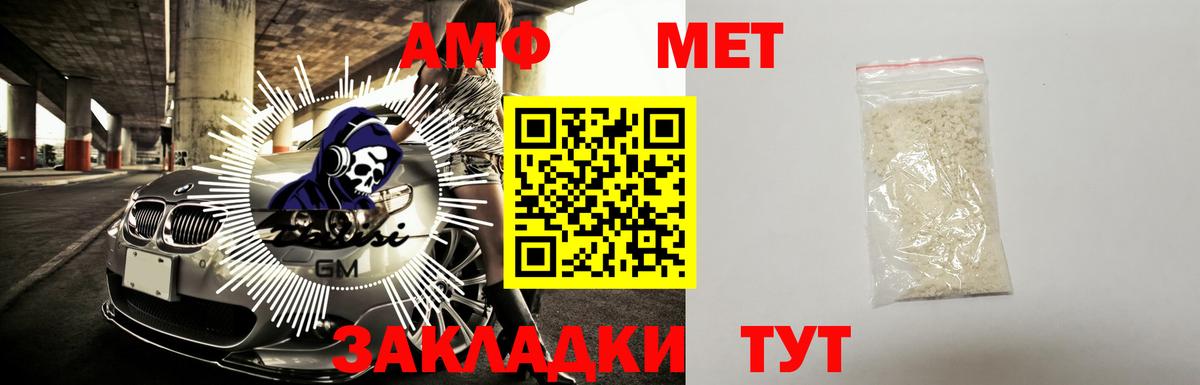 АМФ 98% Пенза