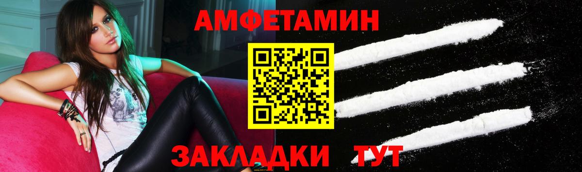 АМФЕТАМИН VHQ Пенза