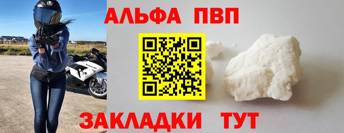 A PVP СК  цены   Пенза  Альфа ПВП мука  Вход с VPN 