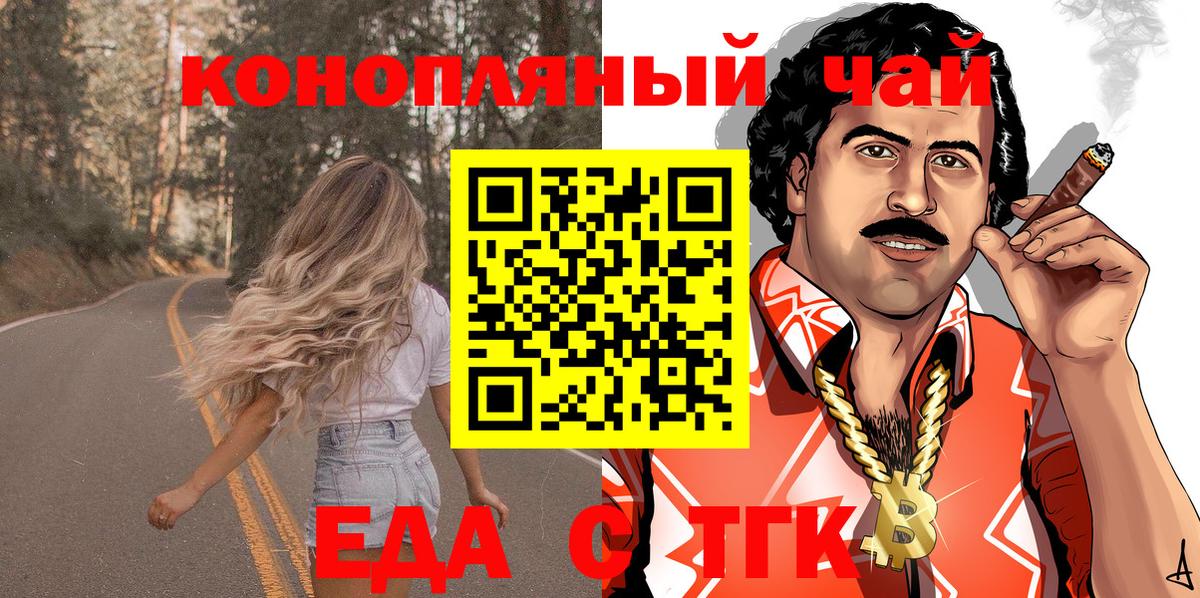 Печенье с ТГК конопля  Вход с VPN  Пенза 