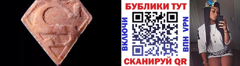 Ecstasy диски Пенза