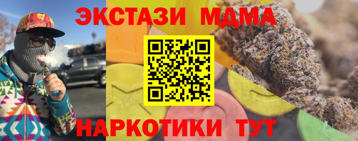 Пенза  ЭКСТАЗИ XTC  ЭКСТАЗИ  Вход с VPN 