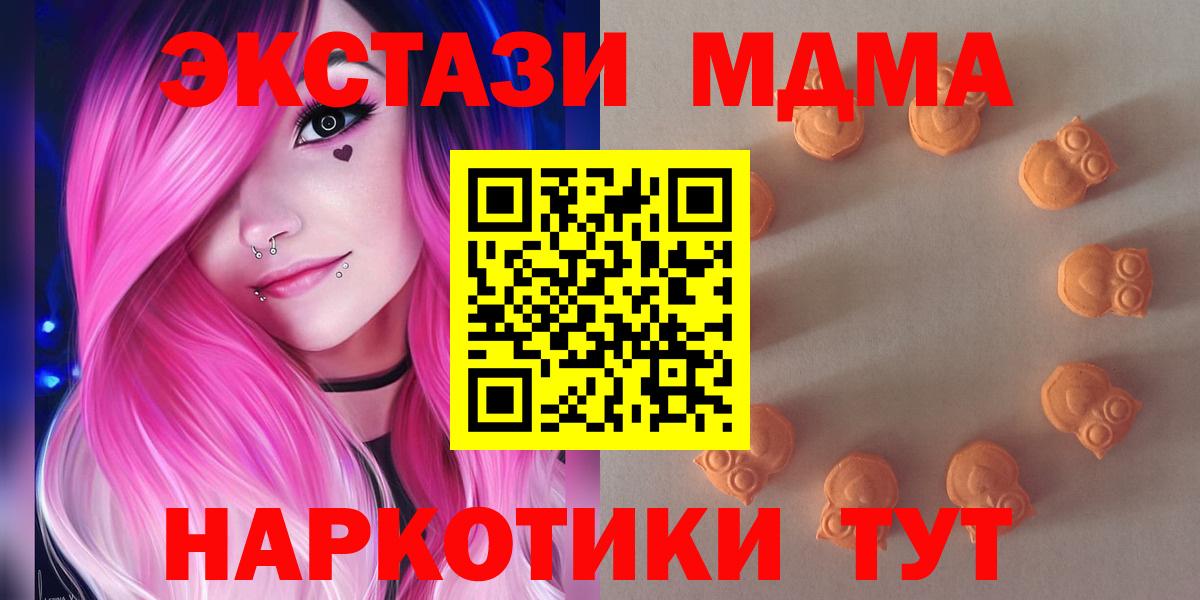дарнет шоп  Экстази 300 mg  Экстази  Пенза  ЭКСТАЗИ MDMA 