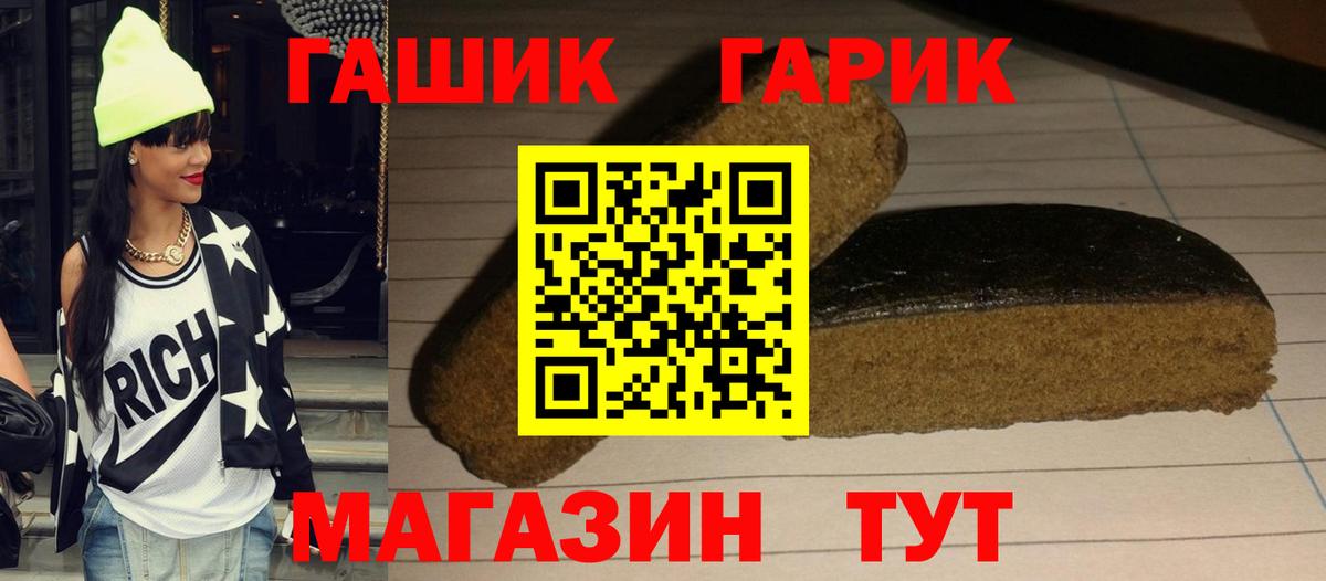 Гашиш Premium Пенза