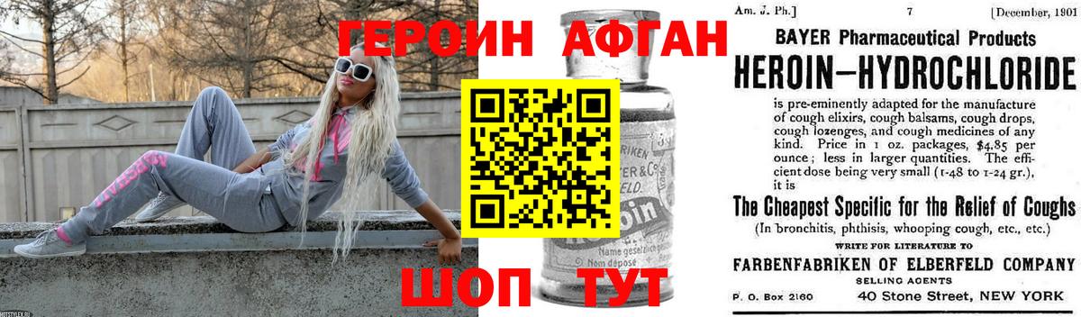 Героин VHQ  Героин  Пенза  Вход с VPN 