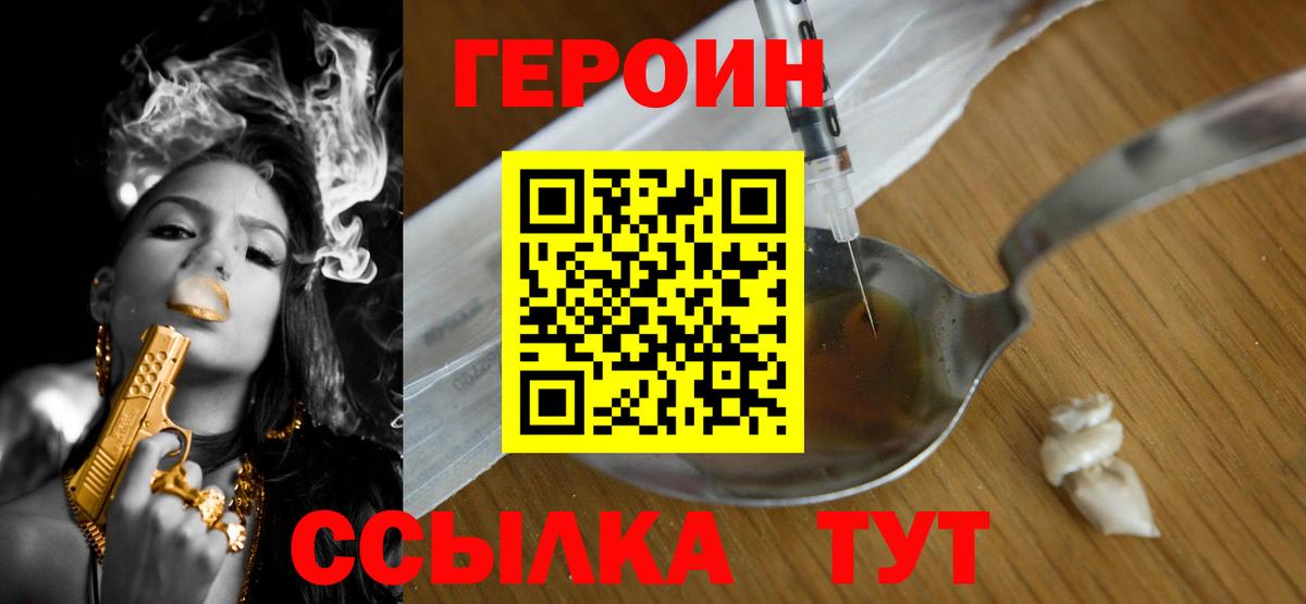 Героин афганец Пенза