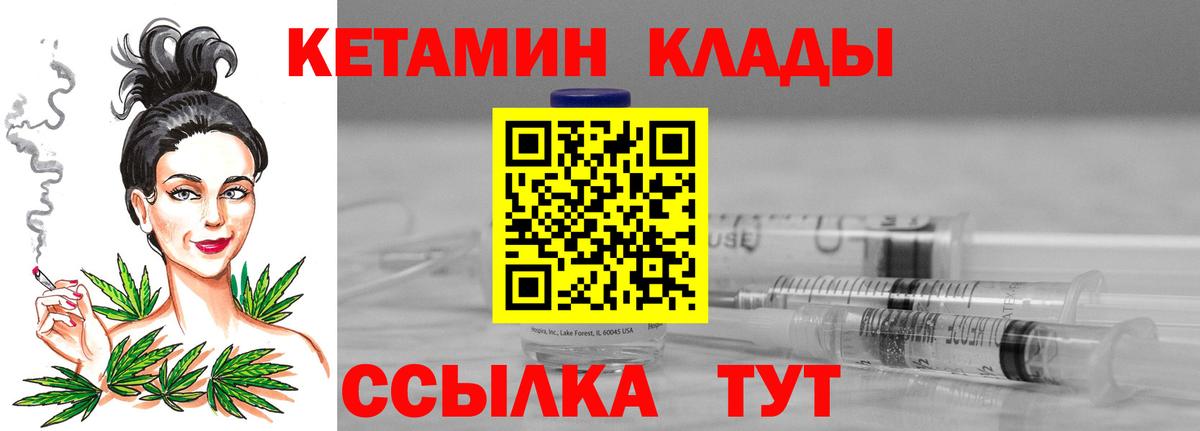 Кетамин VHQ  КЕТАМИН VHQ  Пенза 