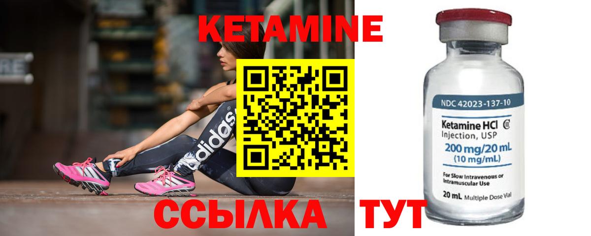 Кетамин VHQ Пенза
