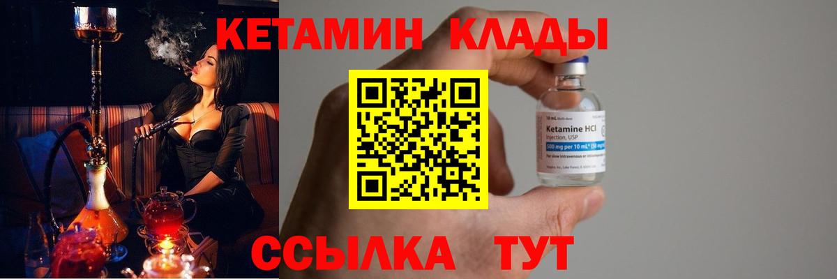 Пенза  Кетамин ketamine  Вход с VPN 