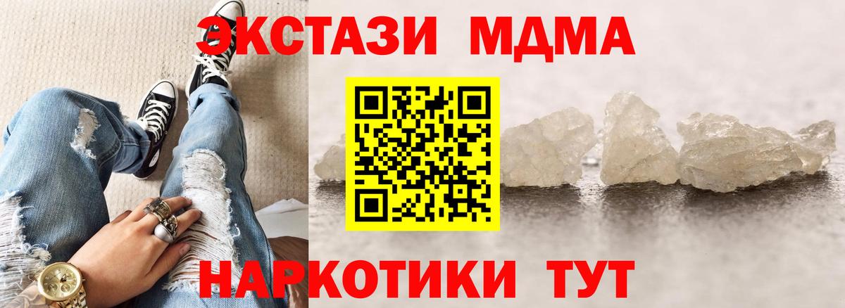 МДМА молли  Вход с VPN  МДМА crystal  Пенза 