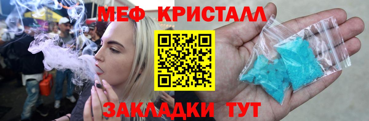 Меф  Пенза