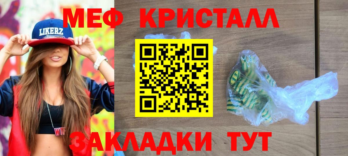 МЕФ mephedrone  OMG зеркало  МЕФ  Мефедрон VHQ  Пенза 