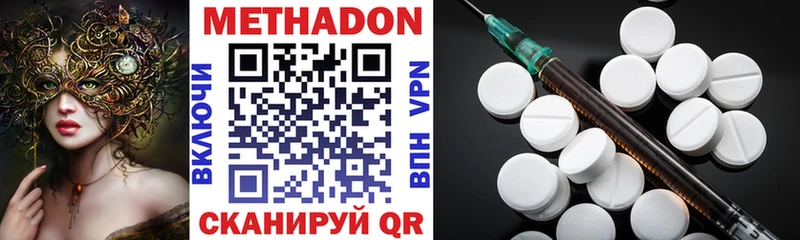 Метадон methadone  Пенза 