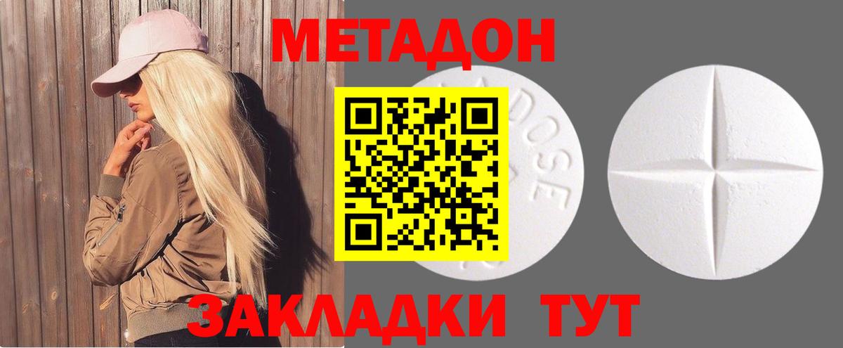 Метадон VHQ Пенза
