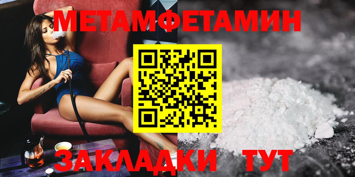 МЕТАМФЕТАМИН Methamphetamine Пенза