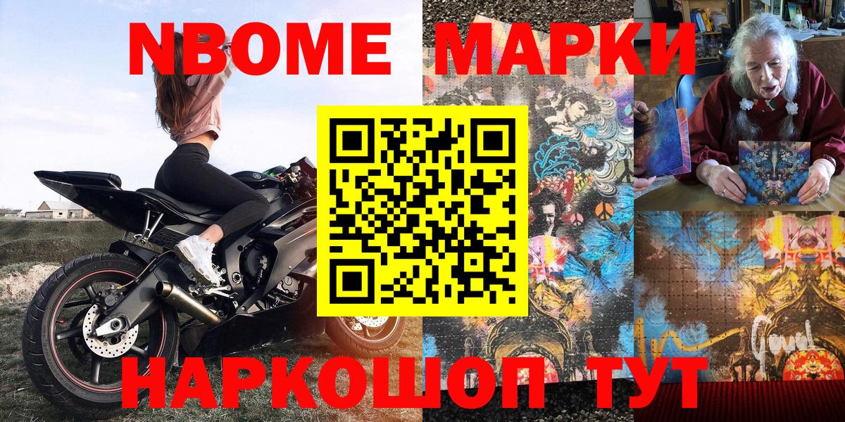 Наркотические марки 1500мкг  Наркотические марки 1500мкг  Наркотические марки  Пенза  Вход с VPN 