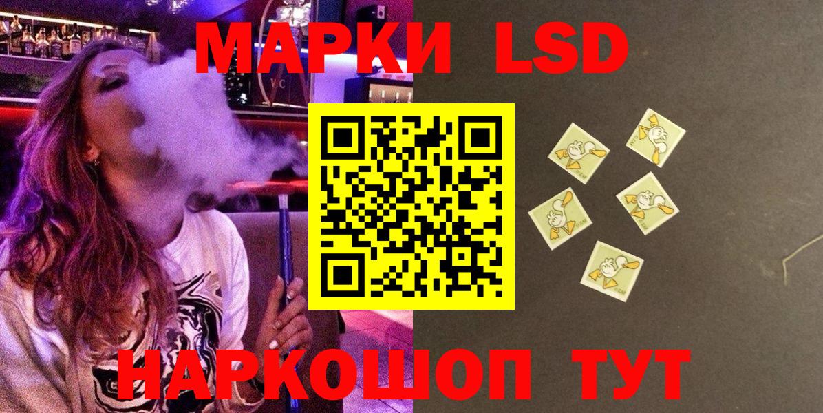 Наркотические марки 1500мкг Пенза